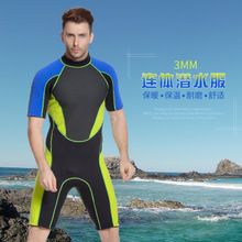 乳胶潜水衣备用袖口全身下水裤袖口满身下水裤配件防水衣满身衩
