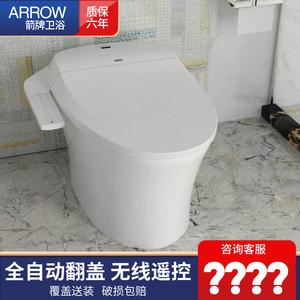 箭牌智能马桶盖