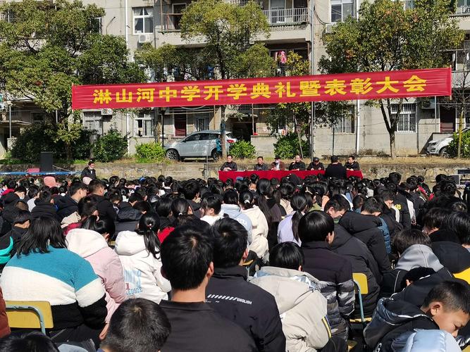 【党建 德育】团风县淋山河中学,召开2021年春季开学典礼大会,助力