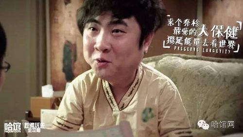 乔杉最爱的大保健?还不来一套?