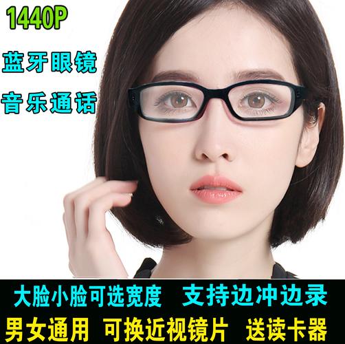 高清微型眼镜摄像头超小户外运动摄像机录像机迷你隐形实事记录 ￥128