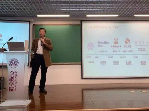 【职通未来】校友公开课第四讲讲授资本市场职业机会