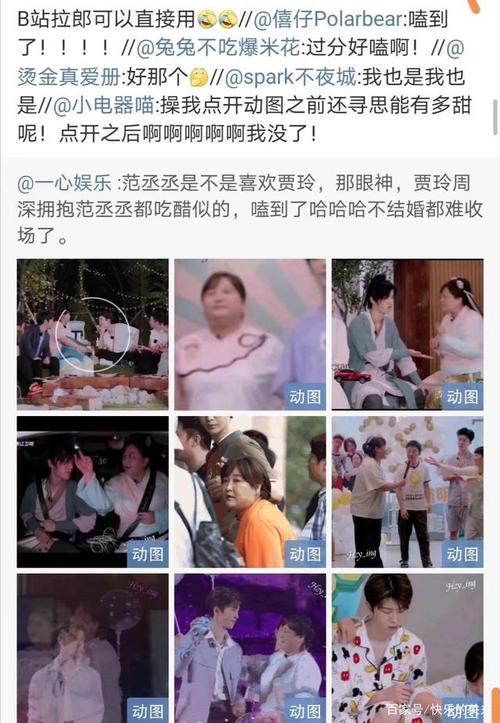 居然嗑到了!贾玲范丞丞超甜的!