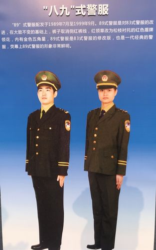 【8】"九九"式警服"九九"式警服于1999年10月至现在穿着,采用藏蓝色