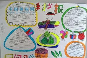 民间生活用具手抄报 生活手抄报