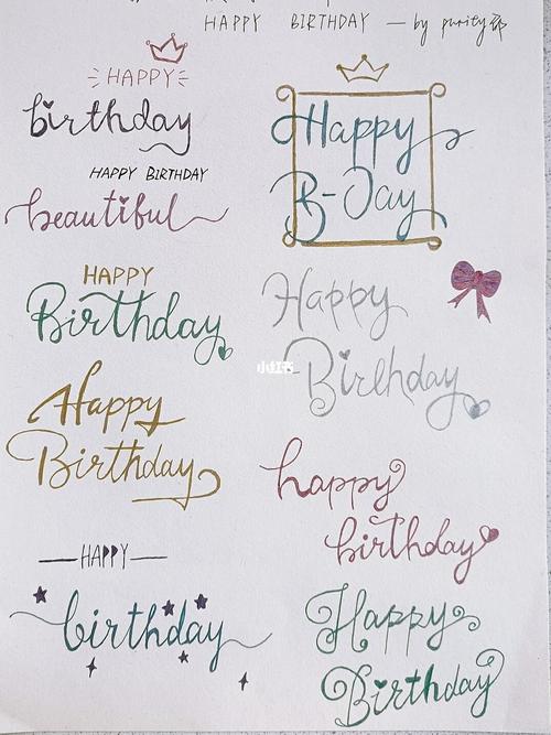 09生日快乐09happybirthday花体字