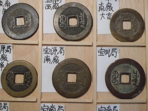 嘉庆通寳 嘉庆通宝 16局 24种组 清朝銭 中国銭 渡来銭 中国古銭