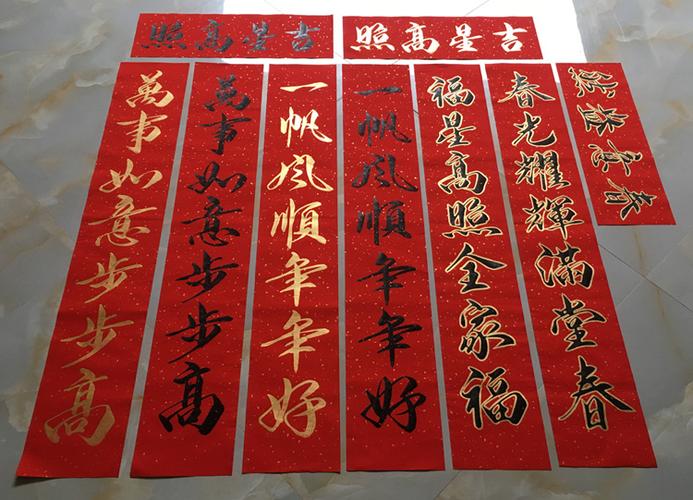 手写春联2020鼠年春节新春新年过年结婚乔迁之喜新居书法对联定制