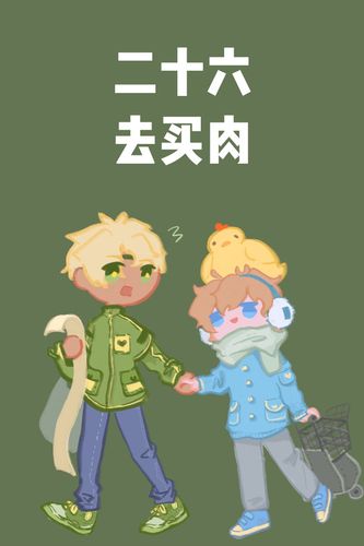 今天是花粗cp向甜甜逛街 (粗粗把鸡肉买成活鸡这个小错误和明天的图是