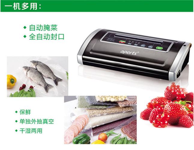 爱博士家用真空封口机vs5500|真空保鲜机|广骏电器