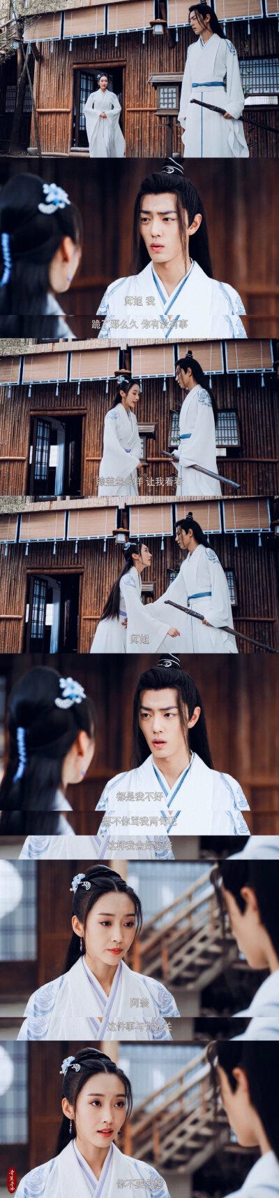 魏无羡江厌离陈情令