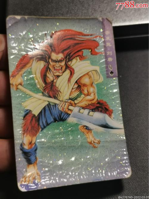 小浣熊水浒卡碎闪刘唐