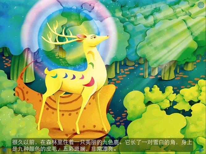 敦煌壁画故事之鹿母生莲花