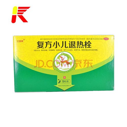 艾茵美 复方小儿退热栓 5粒 儿童感冒退热 一盒装