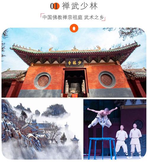 登封嵩山风景名胜区少林寺景区门票可购门票往返索道票可购门票人工