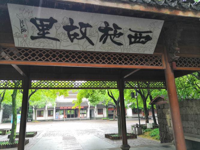西施故里—七宝老街