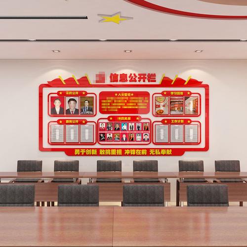党建宣传公告栏文化墙设计党员办公活动室党支部墙面展板亚克力