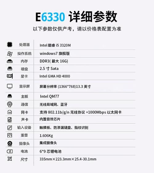 适用dell戴尔 e6330二手笔记本电脑13.3寸i5手提轻薄商务本laptop