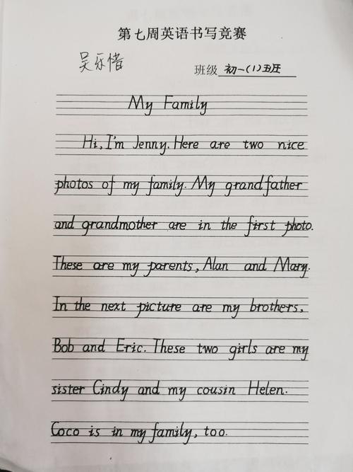 第5次英语书写竞赛优秀作品展 - 美篇