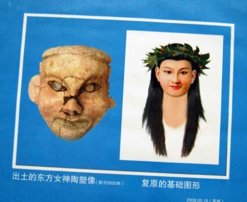 5500年前的红山女神"复活"(转)