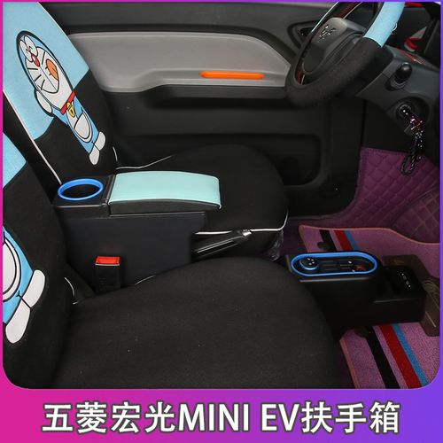 五菱宏光miniev扶手改装内饰布置装饰宏光迷你mini