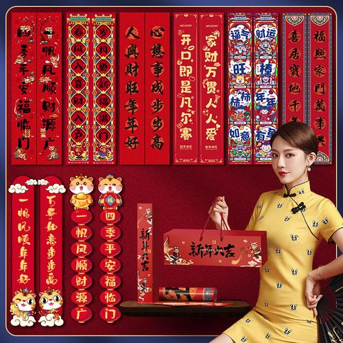 2022新年春联大礼包套餐过年福字门贴虎年货装饰春节对联家用年货