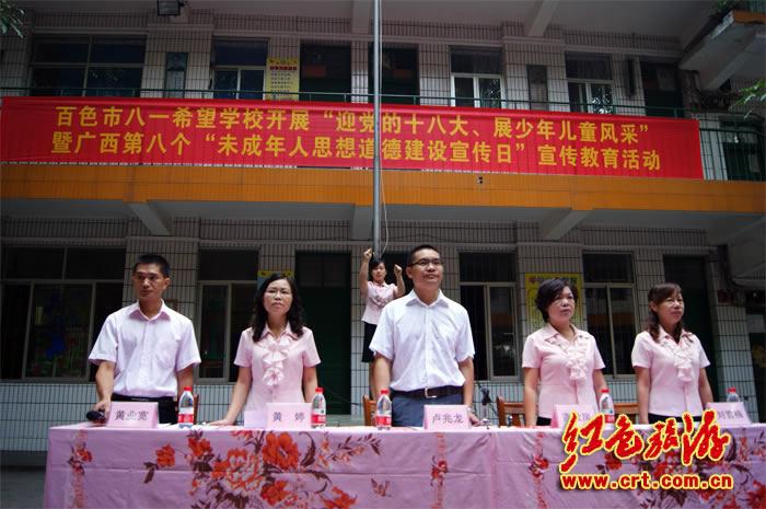 百色市八一希望学校开展广西第八个""未成年人思想道德建设宣传日"—
