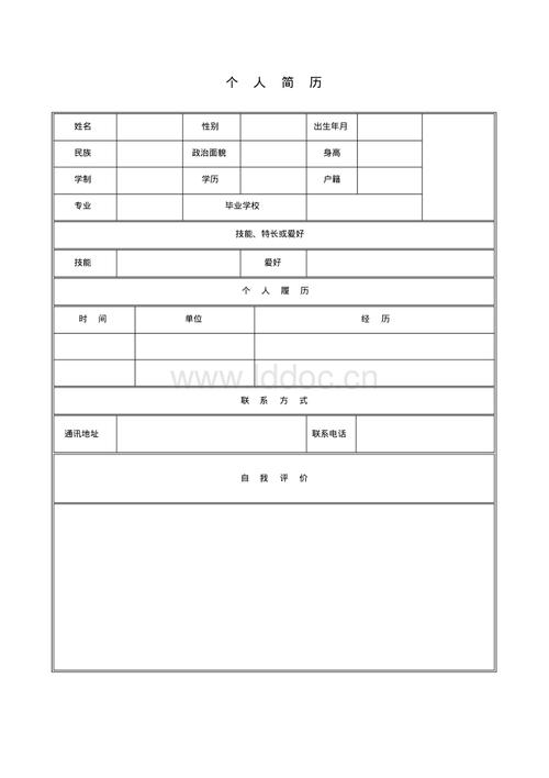 时间单位经历 联系方式 通讯地址联系电话 自我评价 求职书 应聘职