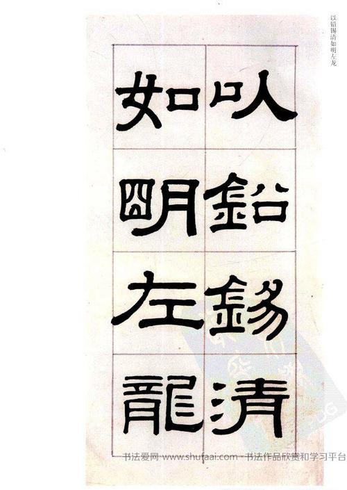 《隶书杂书册》桂馥书法字帖欣赏(6)