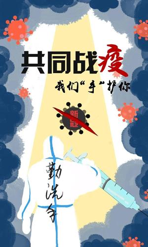 最后一天!助力三甲系列活动之"手卫生宣传海报创意大赛"微信投票!