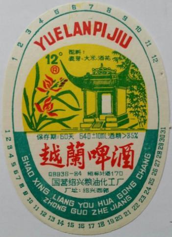 大凉山啤酒-宁波市