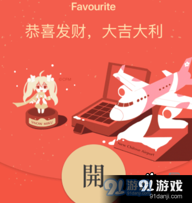微信红包新功能是什么?封面定制活动上线时间是什么