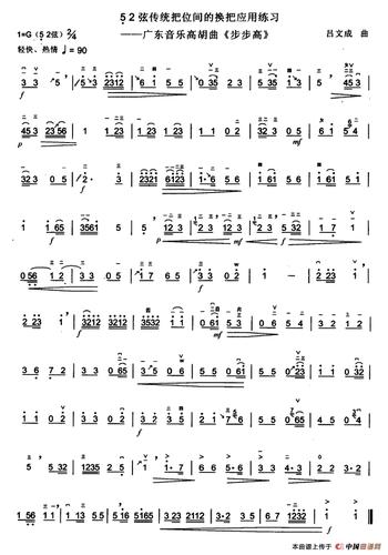 曲谱名:步步高简谱