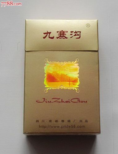 九寨沟_烟标/烟盒_福瑞阁【中国收藏热线】