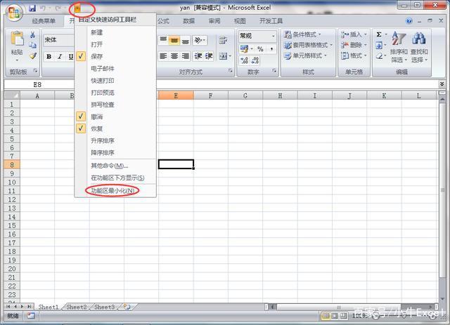 认识excel工作界面