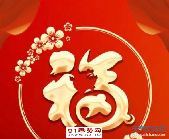 特别好看的福字图片2021福字最漂亮的写法图2021