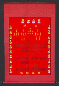 包邮三尺三保家仙红堂单布萨满教仙门堂口上下方仙出马仙堂布神仙