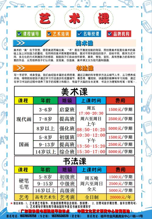 醉墨轩文化艺术培训中心