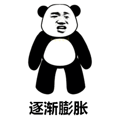 膨胀熊猫头gif动图_动态图_表情包下载_soogif