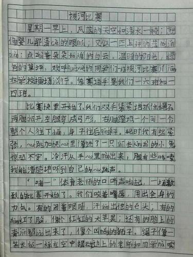 8月24日《拔河比赛》