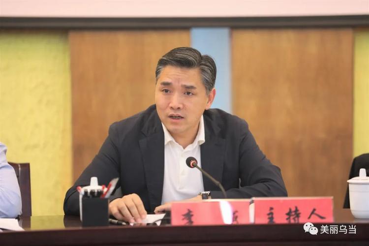 李成主持召开乌当区政府党组第17次(扩大)会议