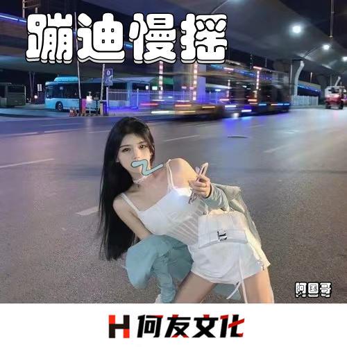phut hon(remix)