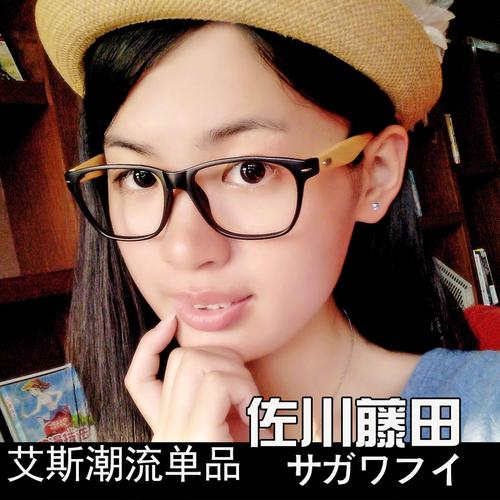 特价佐川藤田潮人复古眼镜框近视男女时尚 仿木大框镜架九十年代