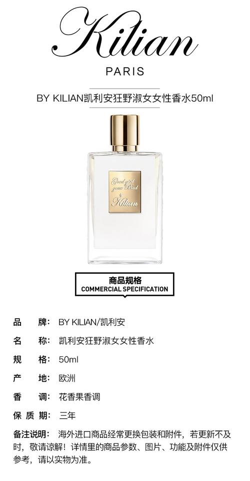 by kilian/克利安凯利安狂野淑女女性香水50ml