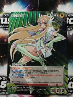 圣斗士星矢 青铜圣斗士 圣斗士星矢Ω 天鹰座 尤娜