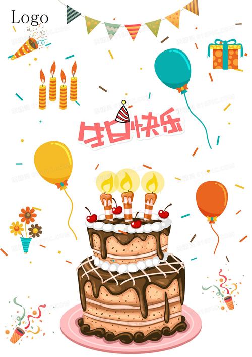 生日海报设计背景模板