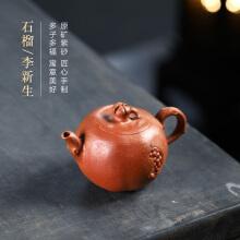 宜兴紫砂壶精品名家全手工功夫茶具仿生器工艺师李新生原矿段泥石榴壶