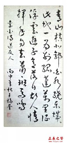 甘肃兰州书法家:王福奎参赛作品展