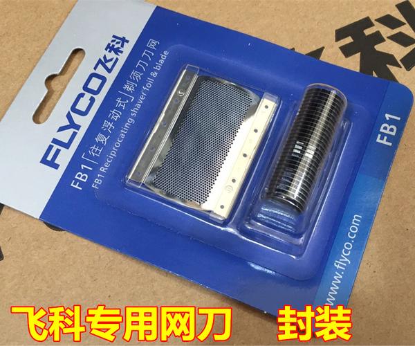 飞科剃须刀片刀网fs626 fs625 fs627 fs628 fs629刮胡