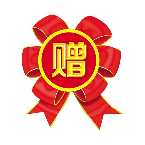[德成创意pop] 广告纸赠字标签赠品贴超市争送特价促销活动大号定做